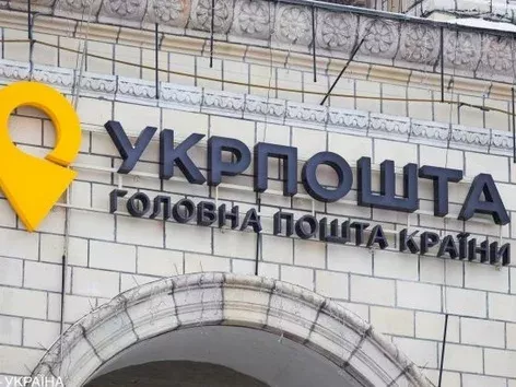 Ukrposhta branch may appear in Suzha: company names conditions