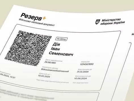 Военно-учетный документ с QR-кодом теперь можно получить в ЦПАУ: детали