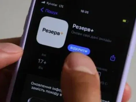 Online TCC. What services are available to Ukrainians in the Reserve+ app?