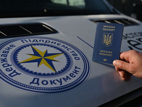 Оформити закордонний паспорт у Гданську: відкрито новий паспортний сервіс