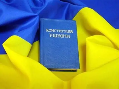 День Конституції 2024 року: унікальність та історичне значення події