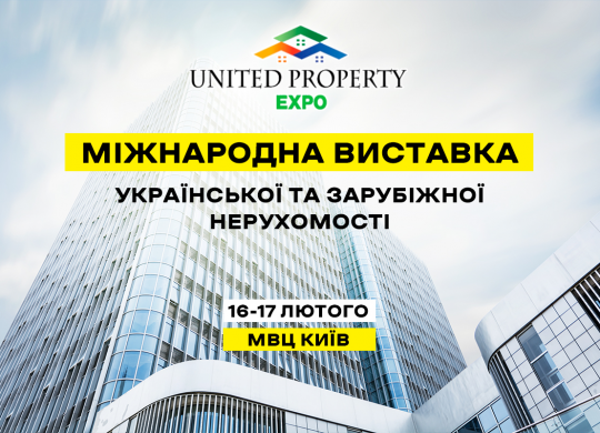 United Property Expo 2022