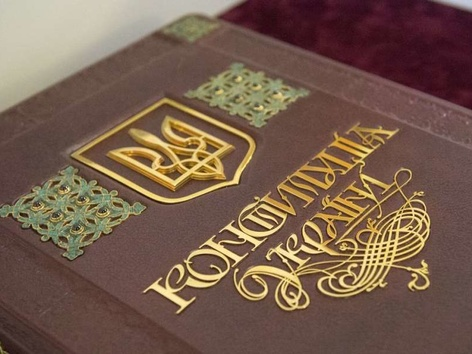 Конституция Украины: интересные факты, которые вы могли не знать