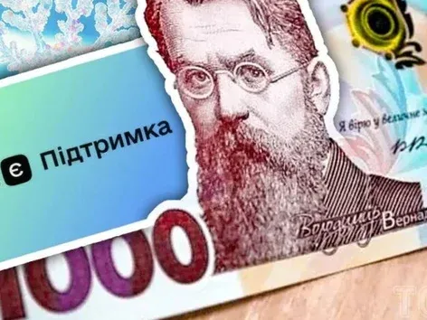 Виплата 1,000 грн: як подати заявку і коли гроші надійдуть