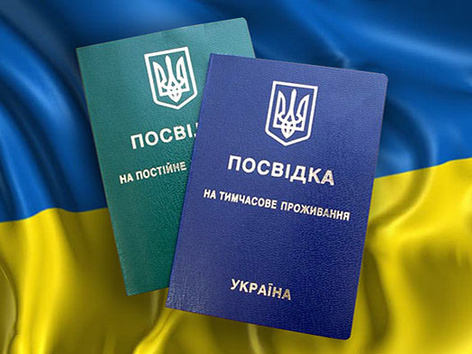 Оформление и обмен видом на жительство в Украине: новые правила для россиян