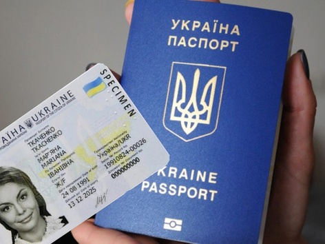 Visit Ukraine - Идентификация личности: как происходит порядок оформления  документов при отсутствии паспорта или свидетельства о рождении
