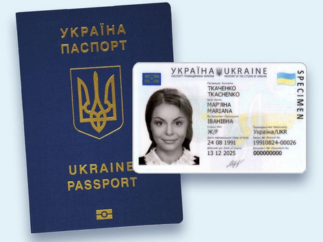 Граждане Украины смогут оформить внутренние паспорта за границей