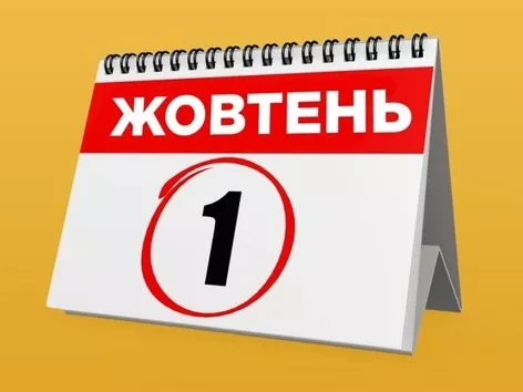 Підвищення податків, зміни до мобілізації та виплати за Національним кешбеком: які нововведення очікують українців з 1 жовтня?