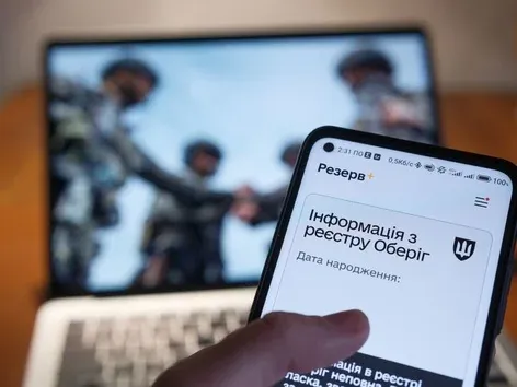 Помилка в реєстрі Reserve+ або Oberig: як виправити дані