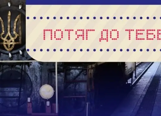 Ukrzaliznytsia startet den „Romantic Express“ zum Valentinstag: So planen Sie eine Reise