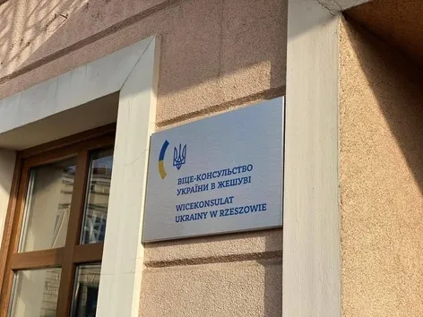 Ukraina otworzyła nowe biuro konsularne w Polsce: szczegóły