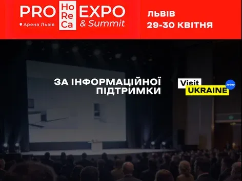 Pro HoReCa EXPO & Summit 2026 will take place in Lviv