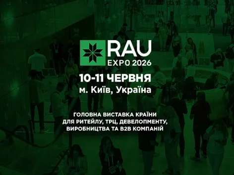 June 10–11, 2026, Kyiv will host RAU Expo 2026 – the leading exhibition for retail, real estate development, and manufacturing industries