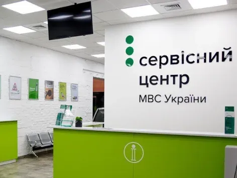 Appointments at MIA service centres will now work differently: what has changed
