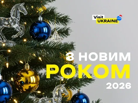 Команда Visit Ukraine щиро вітає вас з Новим роком 2026!