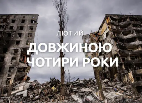 Vier Jahre Unbeugsamkeit: Wie die Ukraine den Beginn der groß angelegten Invasion am 24. Februar 2022 gedenkt