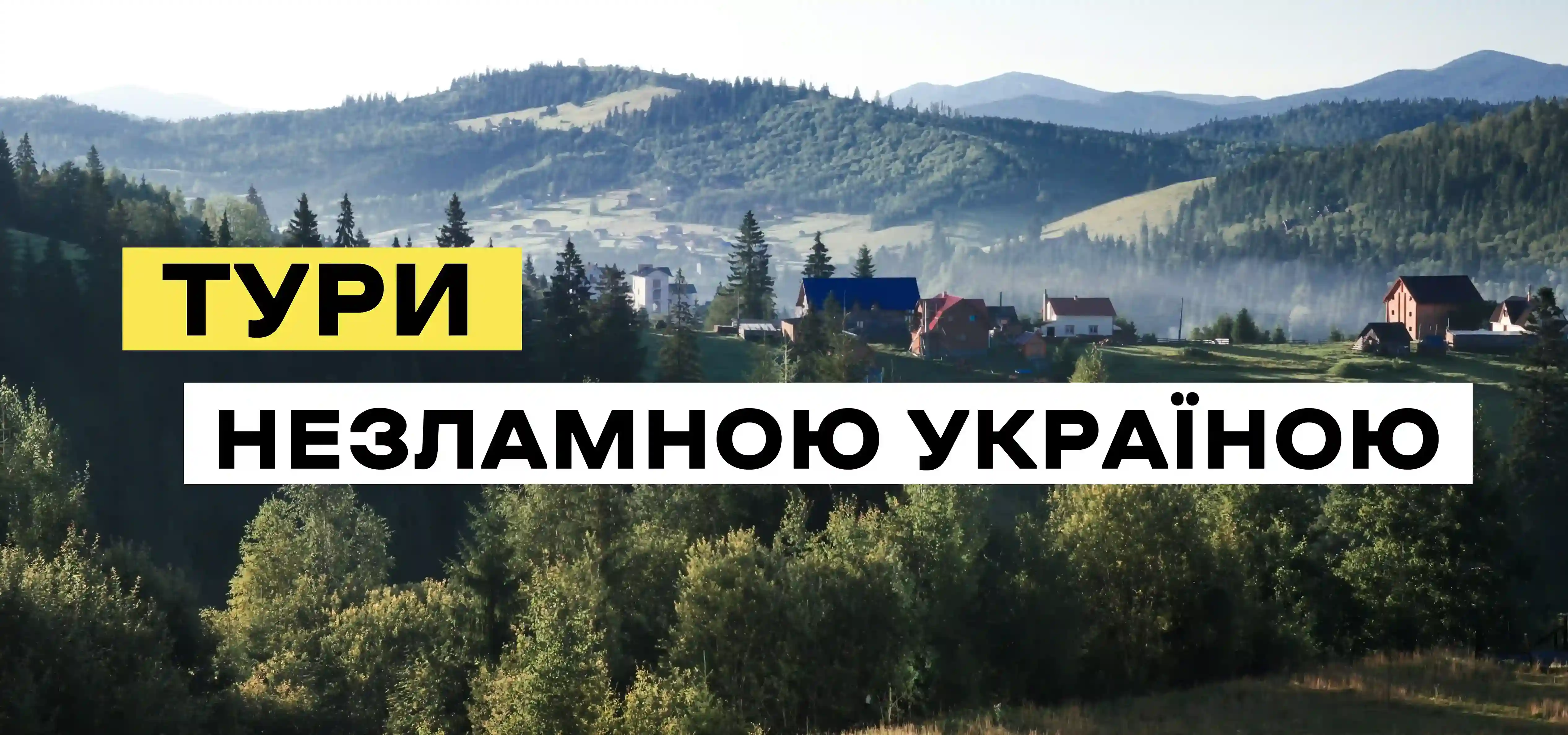 Visit Ukraine - Сервисный портал для украинцев